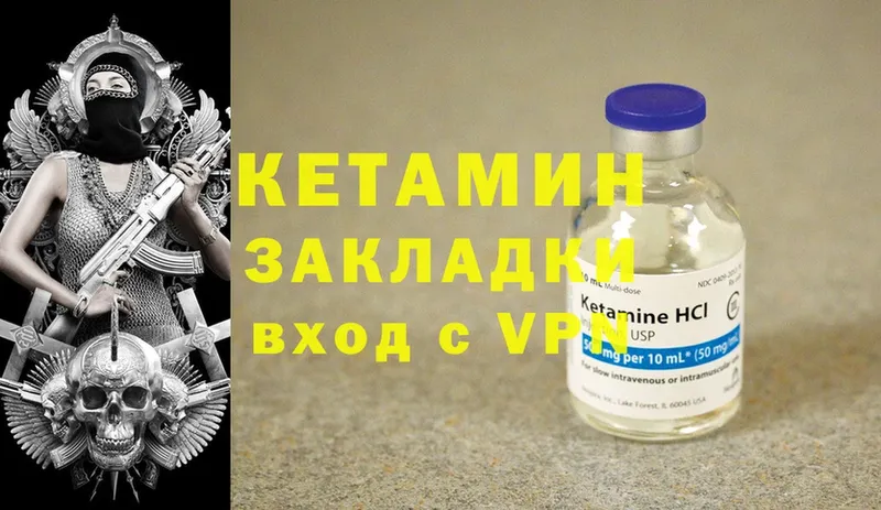 Кетамин ketamine  Петровск-Забайкальский 